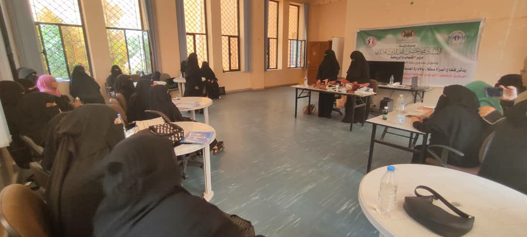 وزارة الشباب تختتم برنامجًا توعويًا للموظفات